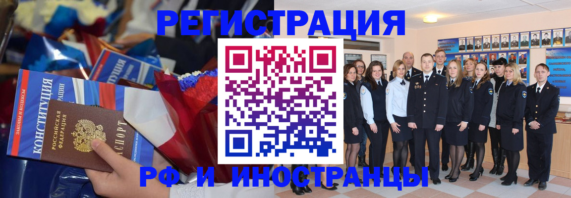 временная регистрация собственник в Семёнове
