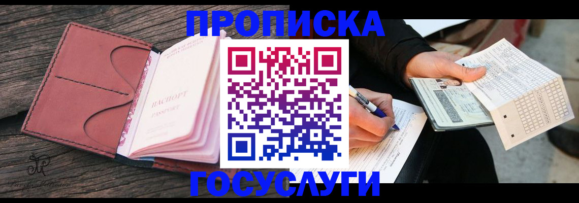 сопровождение миграционного учета в Семёнове