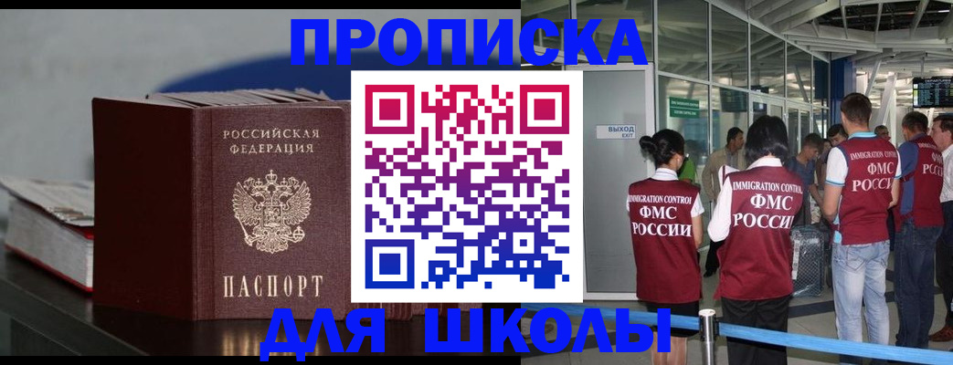 временная прописка в Семёнове