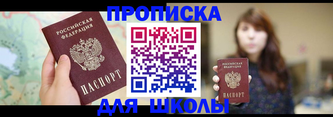 временная регистрация в Семёнове