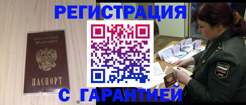 сопровождение прописки ребёнка в Семёнове