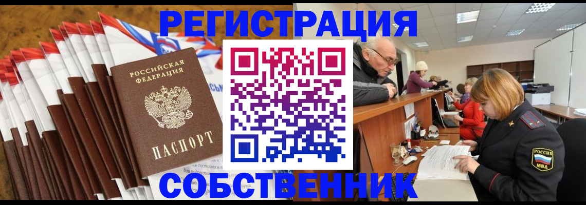 прописка 2025 в Семёнове