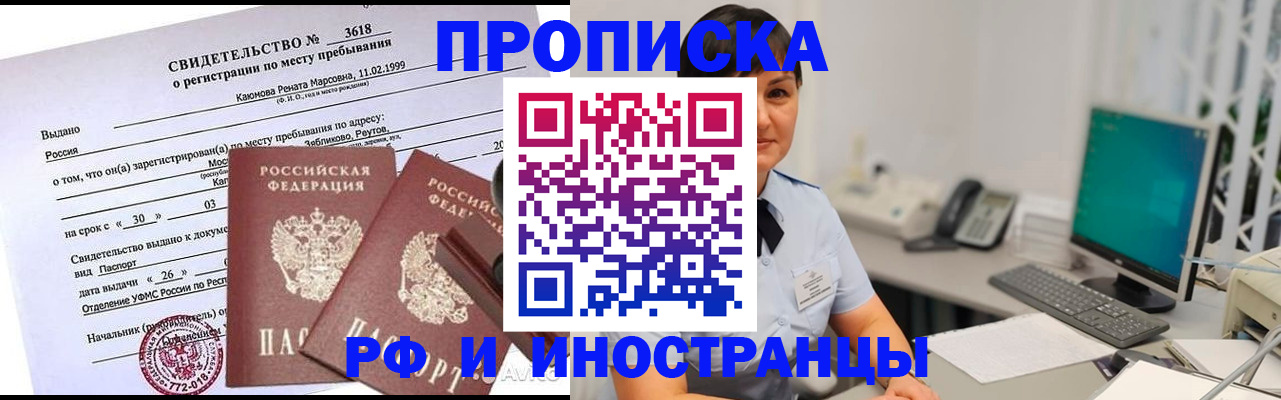 прописка для воинского учёта в Семёнове